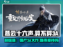 燕云十六声🔥是不是3A大作？真相让你意想不到！
