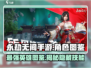 永劫无间手游🔥英雄图鉴大全，角色介绍一网打尽！