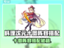 《料理次元十图阵容搭配🔥必胜攻略》🍳🎮