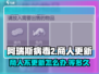 阿瑞斯病毒2商人不更新？💥等待太久？ Merchant更新秘密💡