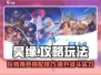 昊缘攻略💥玩转昊缘必备技巧🎮