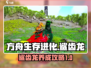 方舟生存进化手游🔥鲨齿龙超强攻略来袭！