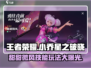 王者荣耀🔥星之破晓小乔皮肤技能玩法大曝光！💨