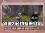 剑灵2轻功系统🔥揭秘：多种轻功任你选！