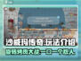 沙威玛传奇🔥：玩法大揭秘，不玩你亏了！