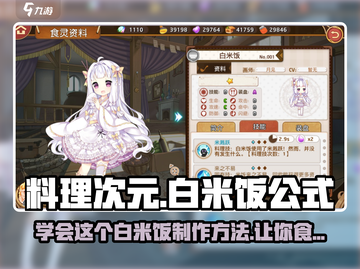 料理次元🔥白米饭公式大公开！米饭党必学✨截图1