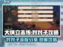 《大侠立志传》对对子全流程攻略分享！💡游戏党必看