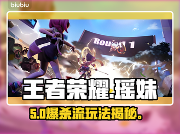 🔥王者荣耀棋瑶妹逆天操作💥截图1