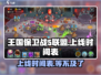 王国保卫战5联盟🔥上线时间表大曝光！🎮💥