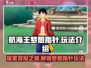 航海王梦想指针🔥超全玩法攻略来袭！