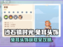 《沙石镇时光》兔耳头饰获取攻略💥游戏代入感飙升！🎮✨