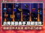 小骨英雄killer隐藏挂件大起底💥游戏党必看！🔥