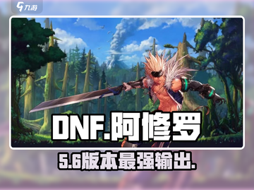 DNF手游阿修罗太强了🔥截图1