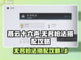 燕云十六声🔥无名枪法最佳搭配攻略来了！