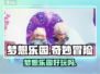 🎮梦想乐园太好玩了！🔥新人玩家必看攻略！💥