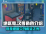 绝区零：汉娜角色大起底，超能少女🔥不容错过！