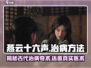 燕云十六声：揭秘游戏中治病救人的神奇方法✨🎮