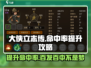 大侠立志传😎命中率提升攻略，失准解决秘籍！🔥