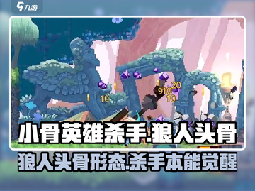 小骨英雄killer狼人头骨🔥狼人杀必胜神器！截图1
