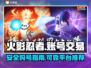 火影忍者账号交易🔥安全平台大揭秘！