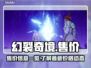 幻裂奇境💰售价曝光！🔥游戏党必看🔥