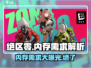 绝区零💥电脑配置要求曝光，内存大小震惊玩家！