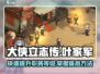 《大侠立志传》叶家军职务提升秘籍💥🔥