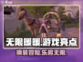 无限暖暖🔥：游戏亮点全揭秘！✨