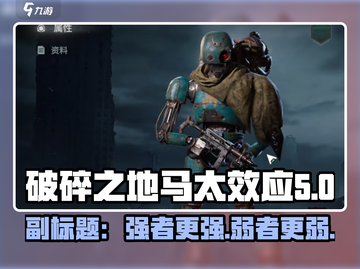 破碎之地马太效应🔥超赞游戏体验不容错过！截图1