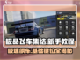 🔥《极品飞车集结》新手必看！键位设置全攻略🚗