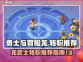 勇士与冒险🔥龙武士转职推荐来啦！💡