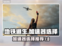  PUBG地铁逃生必备🔥加速器推荐🎉