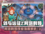 剑与远征2🔥阿塔利娅技能强度解析来啦！