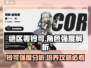 绝区零铃可培养攻略✨强度分析，玩转绝区零必看！