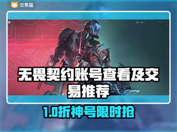 🔥无畏契约账号在哪看？速查攻略来啦！🎮截图1