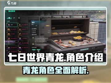 七日世界青龙🔥超强战力一骑当千！截图1