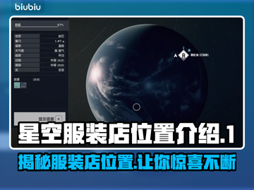 星空服装店📍隐藏超深！快来探秘👀截图1
