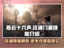 燕云十六声🔥狂澜门派技能全面解析！游戏技巧大公开🎉