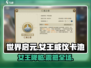 世界启元🔥女王威仪卡池超详细解析来了！不容错过✨