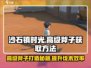沙石镇时光🔥高级斧子制作方法大公开！木材采集效率飙升✨
