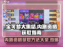 宝可梦大集结🔥内测资格获取方法🌟