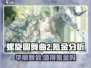 螺旋圆舞曲2🔥不氪金能玩吗？真相揭秘！