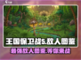 王国保卫战5🔥联盟敌人全解析！DTD玩家必看💥