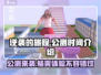 🔥《逆袭的旅程》公测来袭！游戏玩法大曝光🎮