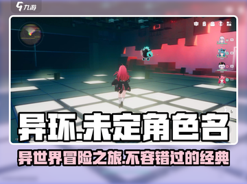 异环🔥游戏厂商大起底！制作商原来是它💡截图1