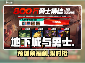 DNF手游预创角福利🔥抢先创建角色！💥截图1