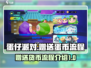 蛋仔派对😎赠送蛋币全流程曝光！🎁