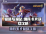 物质与魔法😎佣兵卡片获取秘籍✨超简单方法
