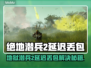 🔥《地狱潜兵2》延迟丢包？速看解决办法！💥