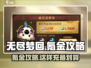 无尽梦回💎氪金攻略：这样充超划算！💥